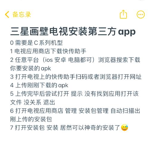 三星电视连网络步骤有哪些？-图1