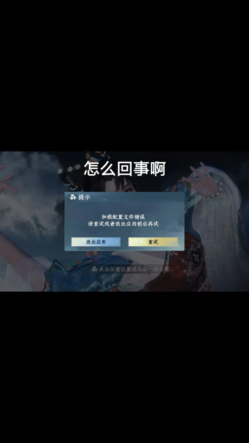 极品飞车无法连接网络怎么办？-图2