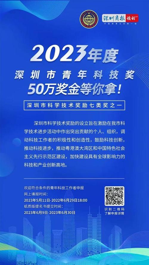 深圳市科学技术奖励办法有哪些亮点？-图3