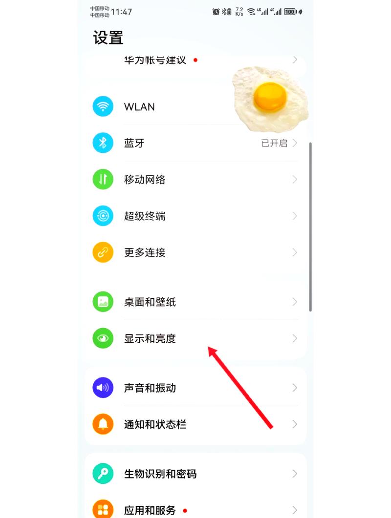 华为平板网络设置怎么找？-图2