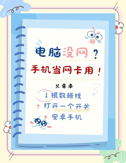 USB共享网络是什么意思？-图1