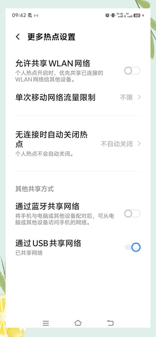 USB共享网络是什么意思？-图2