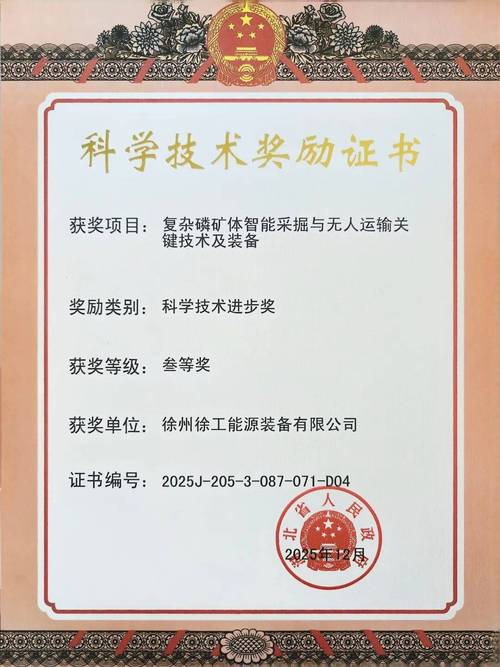 2025科技奖花落谁家？创新突破有何亮点？-图1