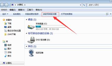 FTP如何映射网络驱动器？-图2