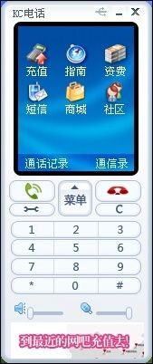 kc网络电话号码显示功能怎么用？-图1