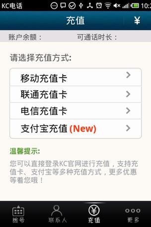 kc网络电话号码显示功能怎么用？-图2