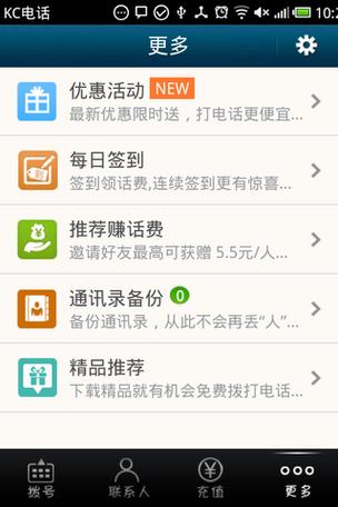 kc网络电话号码显示功能怎么用？-图3