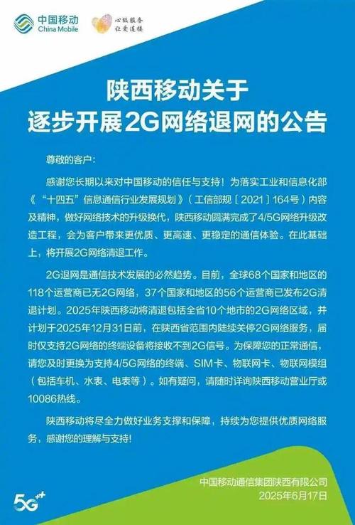 3g技术移动支付的问题-图2