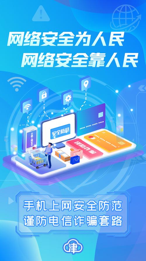 电子商务 网络支付安全-图3