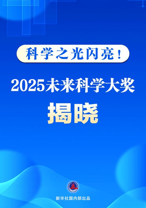 2025国防科学技术奖，谁将摘得桂冠？-图3