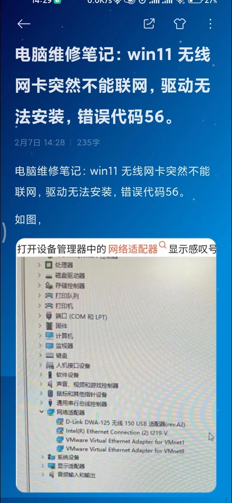 Win10无法承载网络怎么办？-图2