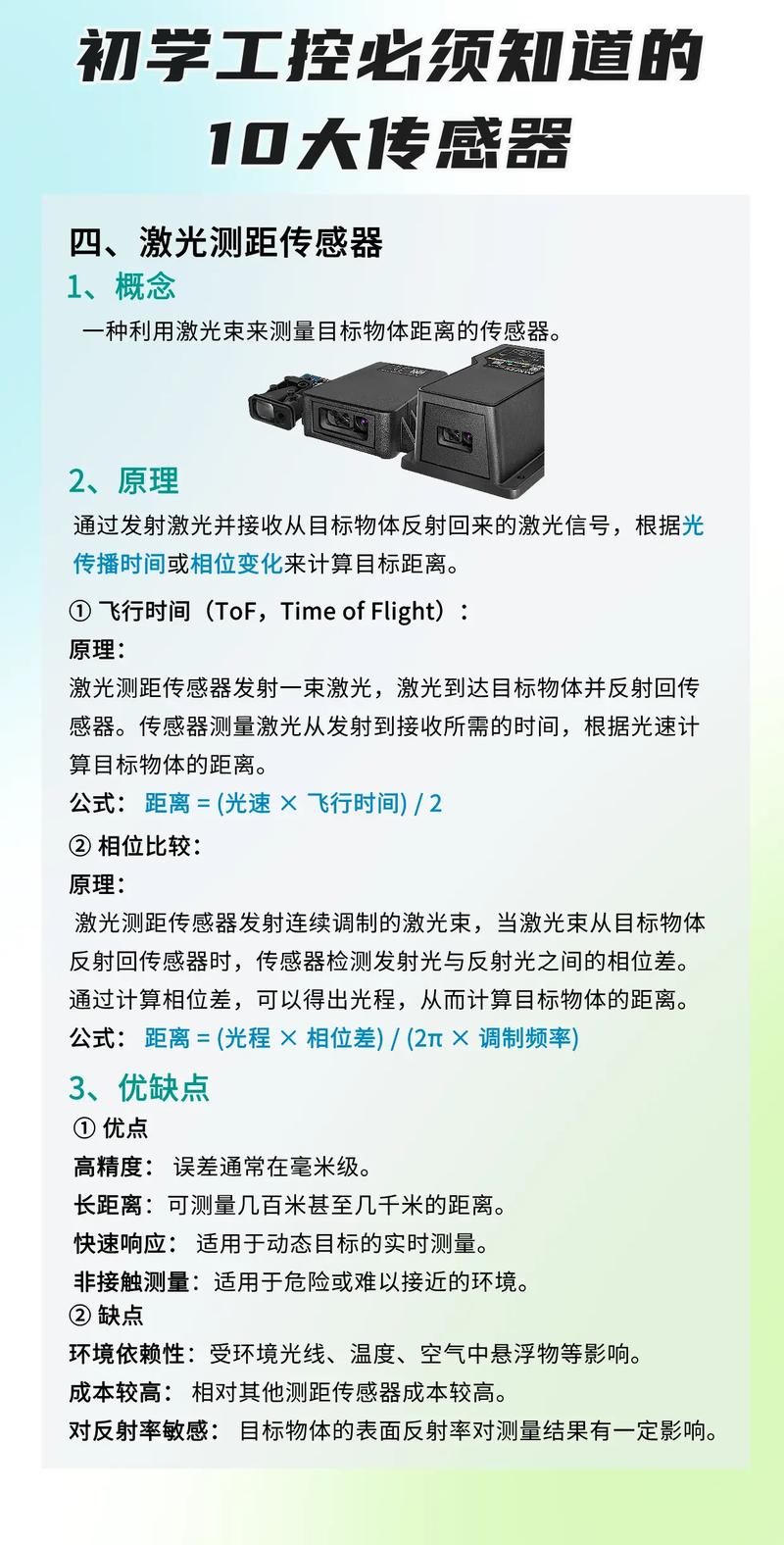 传感器信号调理技术关键是什么？-图3