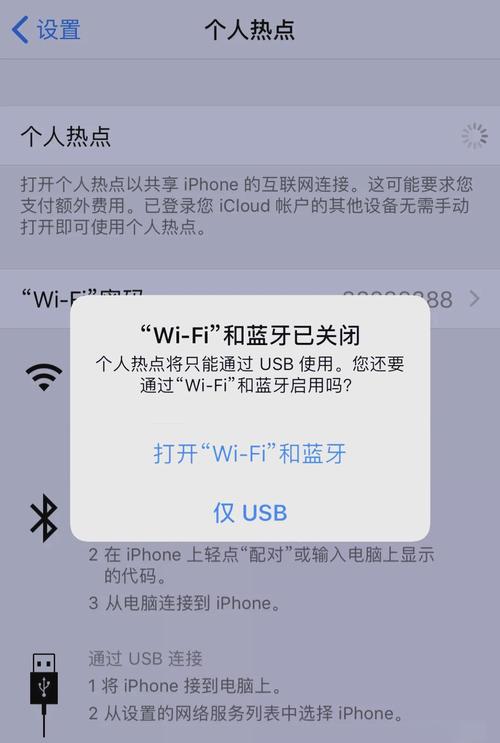 电脑怎么通过USB共享网络给手机？-图3