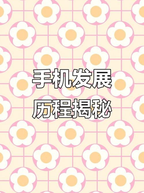 电子技术如何重塑手机未来？-图2