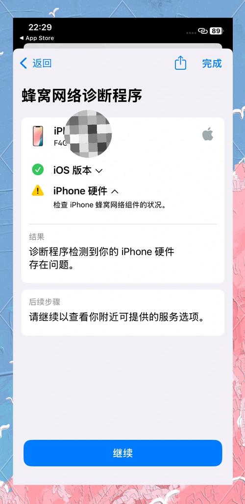 iPhone5忽略网络怎么办？信号问题如何解决？-图2