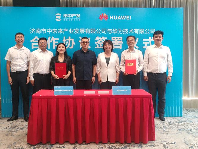 华为技术有限公司在山东有何布局？-图2