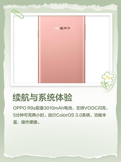 oppor9s参数有哪些？-图1