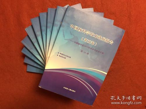 中国核科技进展如何？未来方向有哪些？-图3
