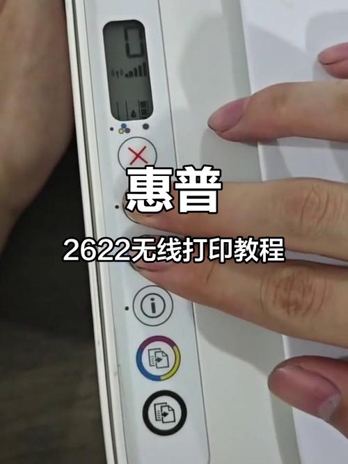 无线网络打印机怎么连接？-图2