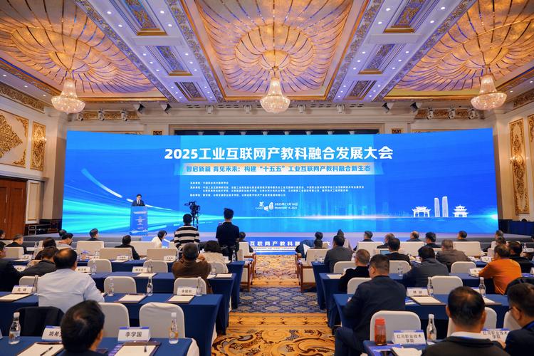 2025互联网技术大会将聚焦哪些前沿议题？-图1