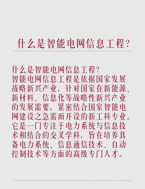 智能电网信息与通信技术如何支撑未来能源？-图3