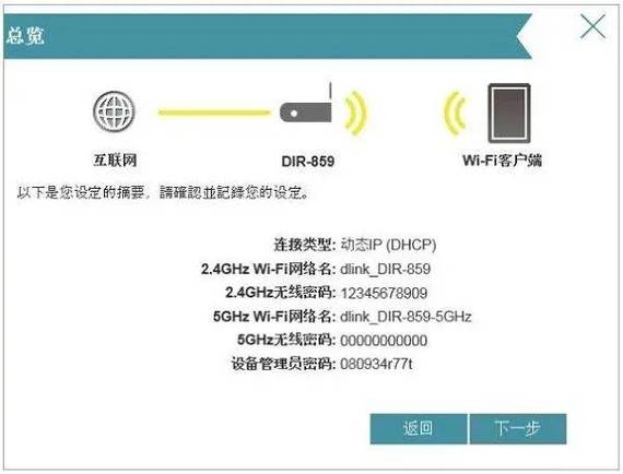 Coolpad如何设置网络？-图2