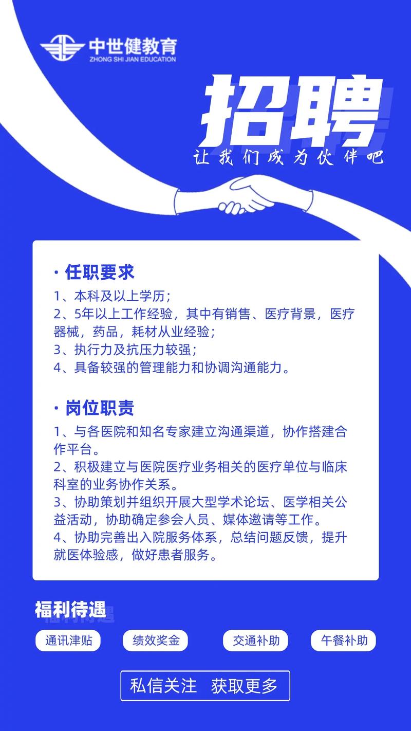 阿里健康招聘哪些岗位？-图1