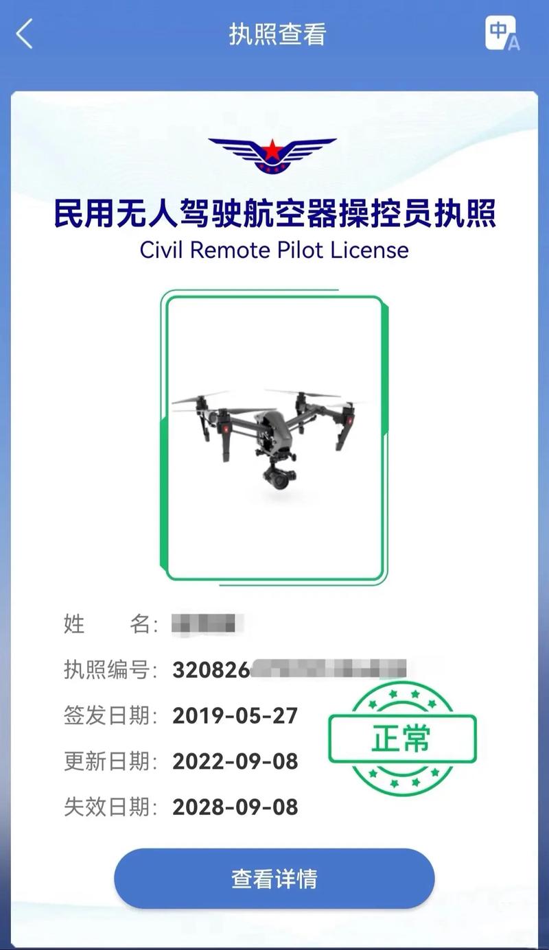 无人机飞行执照Aopa怎么考？-图3