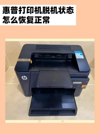 Win7网络打印机脱机怎么办？-图3