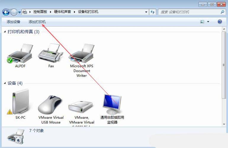 w7如何设置网络连接打印机？-图2