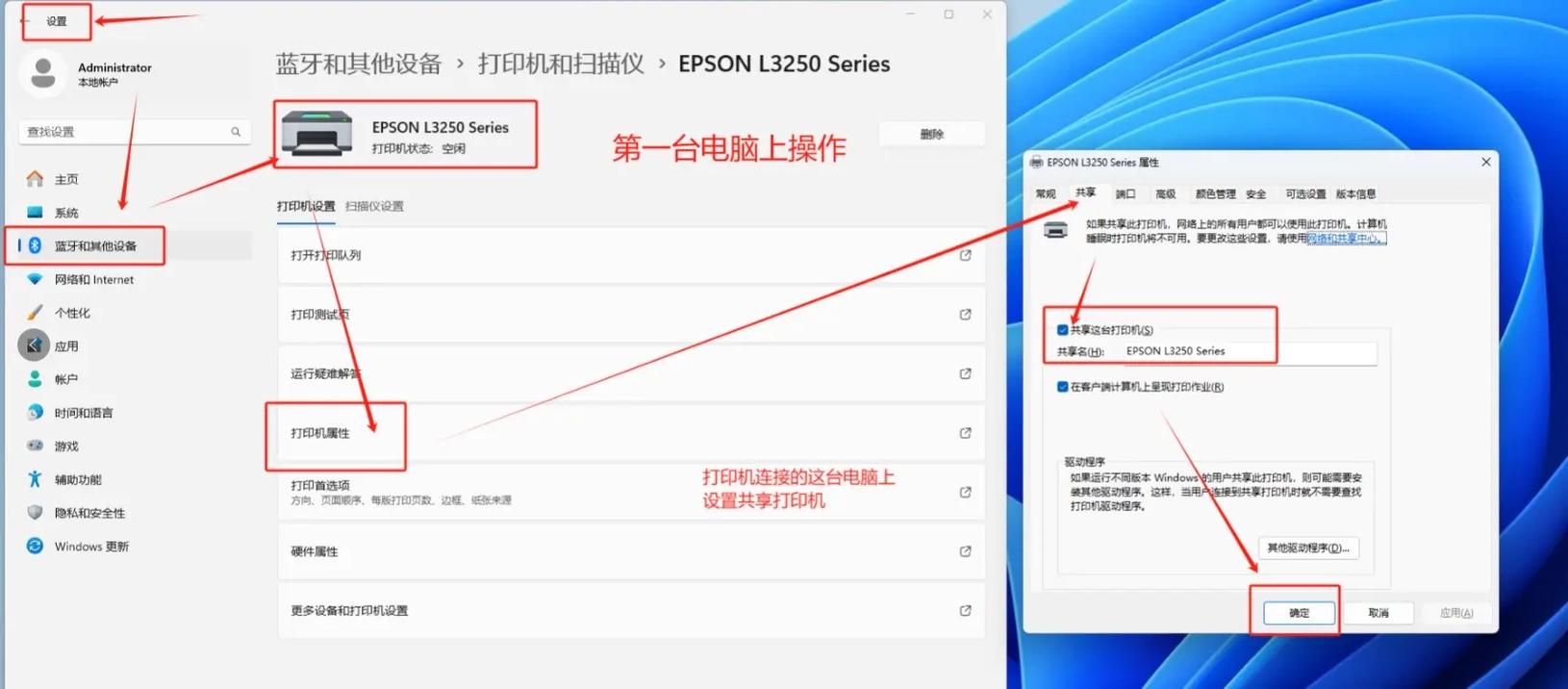 Win7如何通过网络安装打印机？-图1