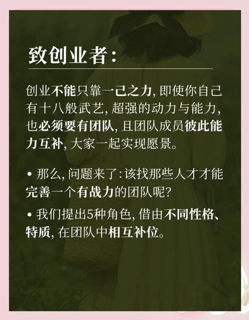 创业技术团队PPT，核心优势是什么？-图2