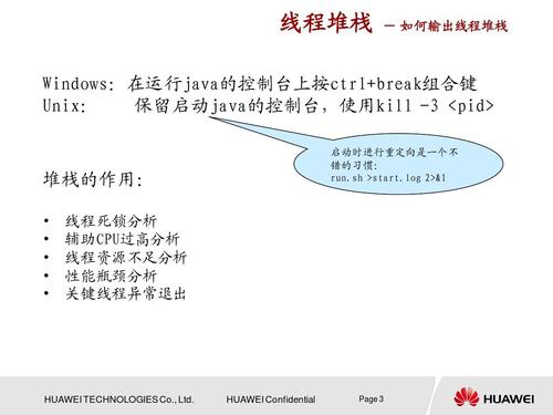 Java问题定位，有哪些高效实用技巧？-图1