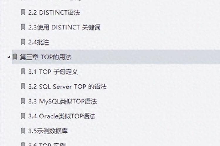 SQL技术手册PDF哪里能找到？-图3