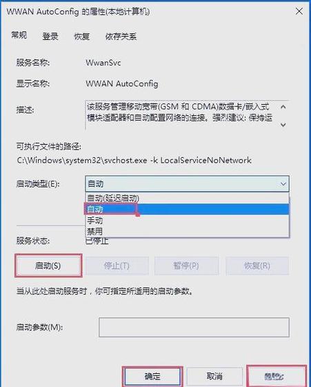 Win10无线网络重置后如何恢复连接？-图1