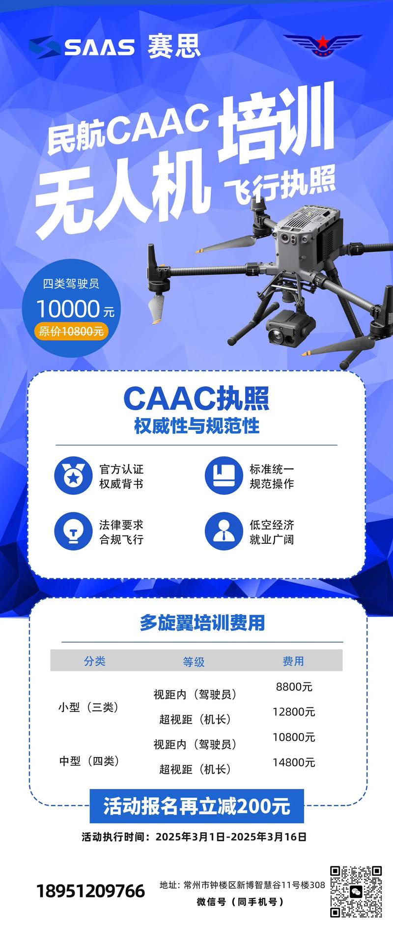 AOPA无人机培训资料有哪些核心内容？-图1