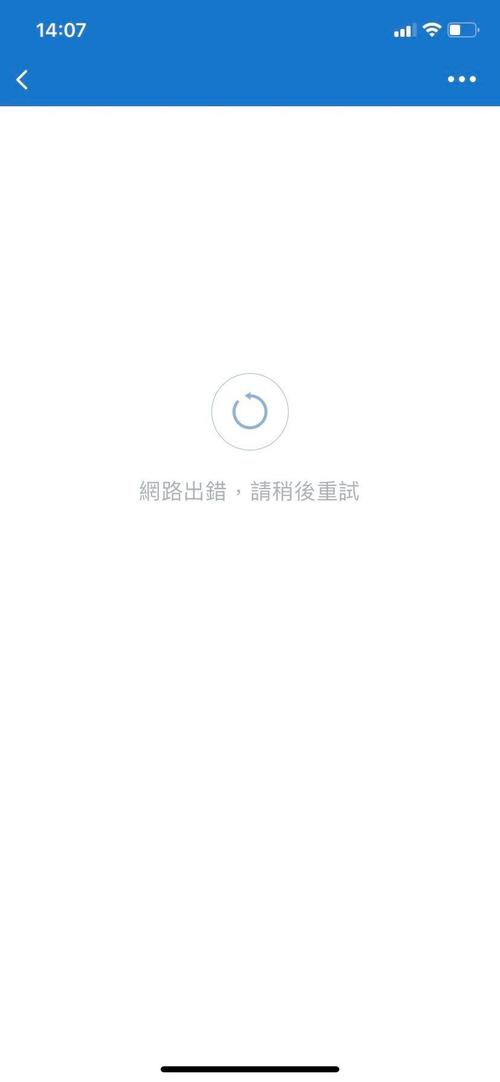 网络连接为何总出意外错误？-图2