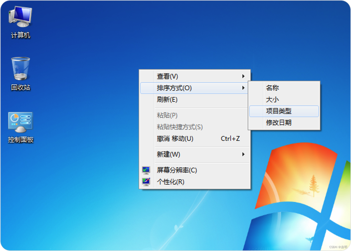 Win7如何快速查看局域网内计算机？-图2
