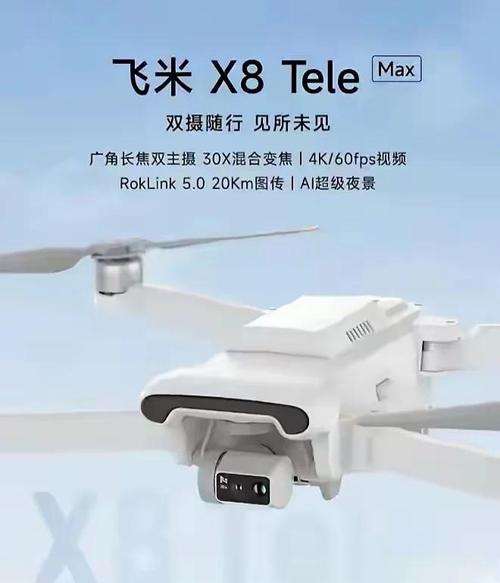 testv 小米无人机-图1