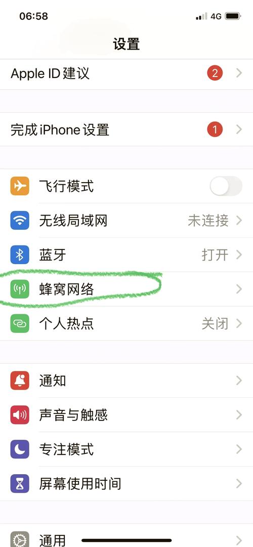 小米5如何开启4G网络？-图3