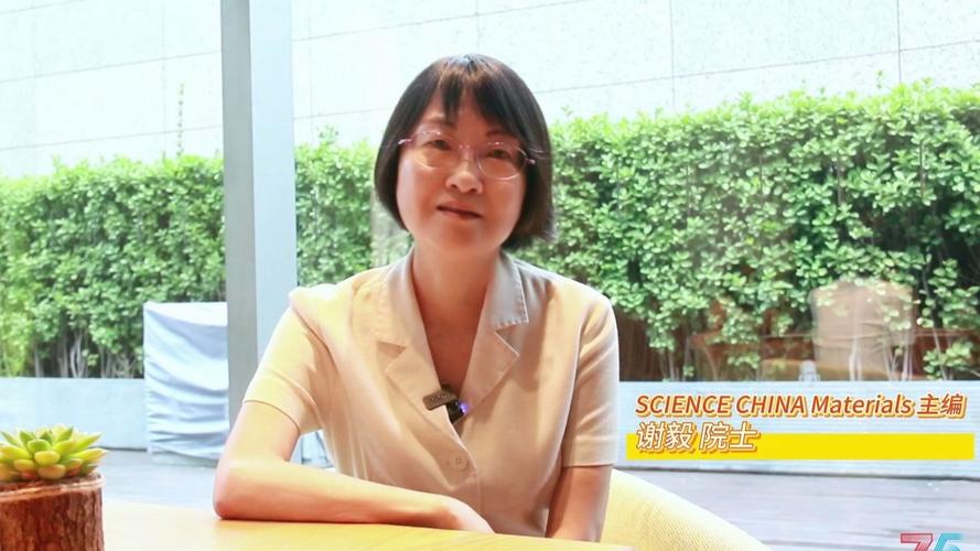 谢毅在材料化学领域有何突破？-图1