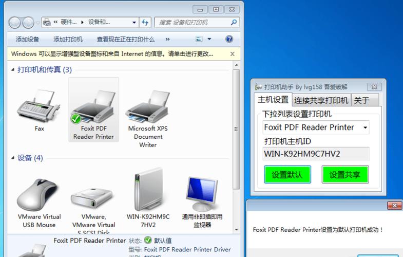 Win7如何安装网络打印机？-图2