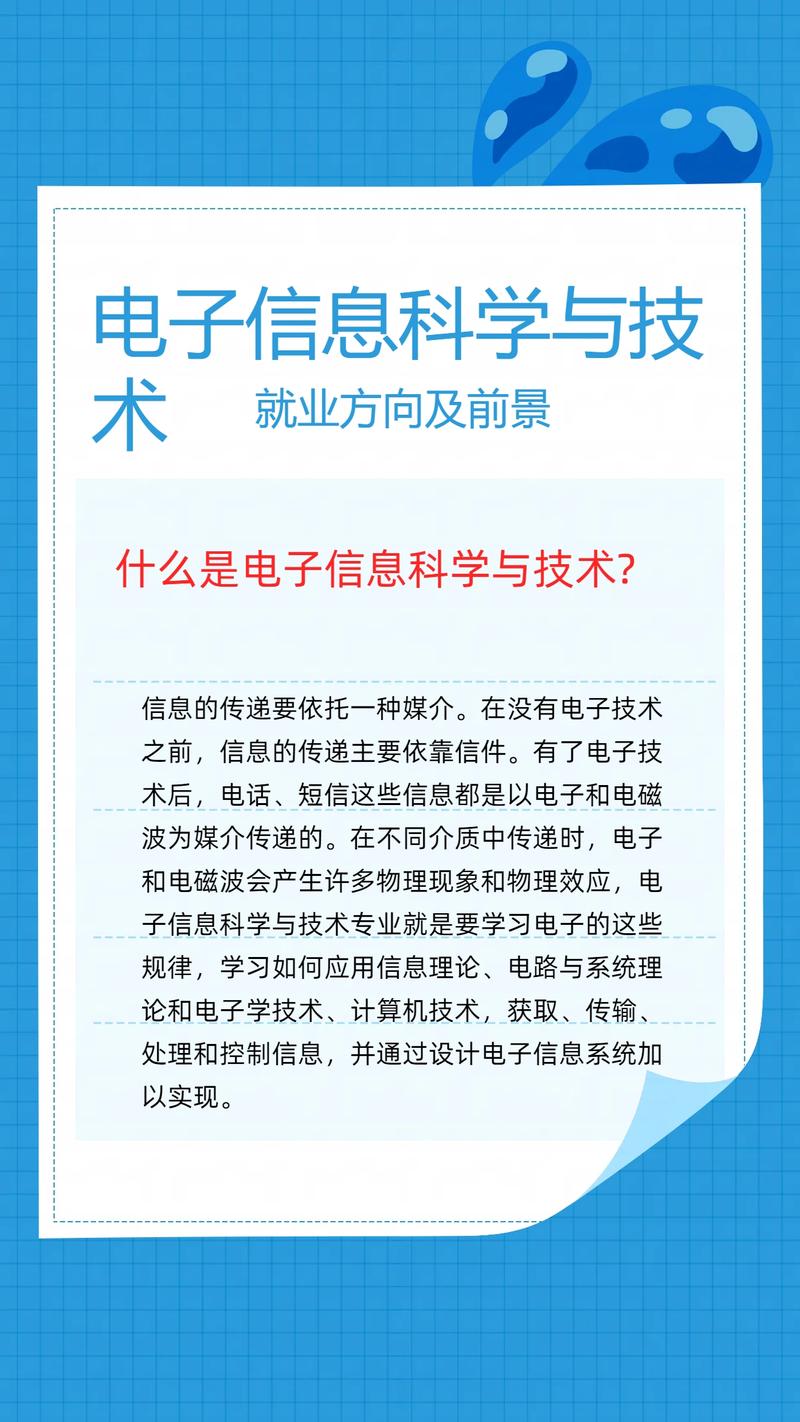 电子信息科学与技术如何赋能未来智能科技？-图2