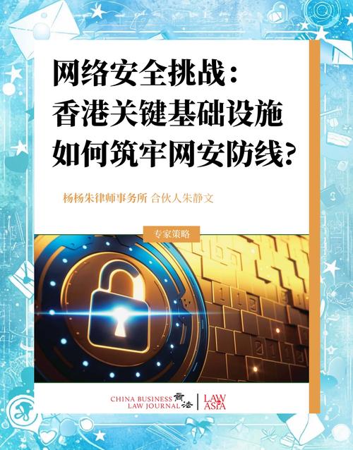 关键基础设施 网络安全-图2