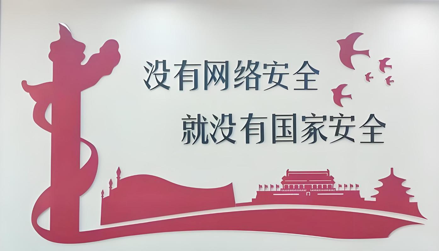 关键基础设施 网络安全-图3