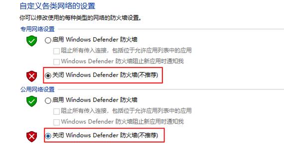 防火墙为何阻止网页连接网络？-图3