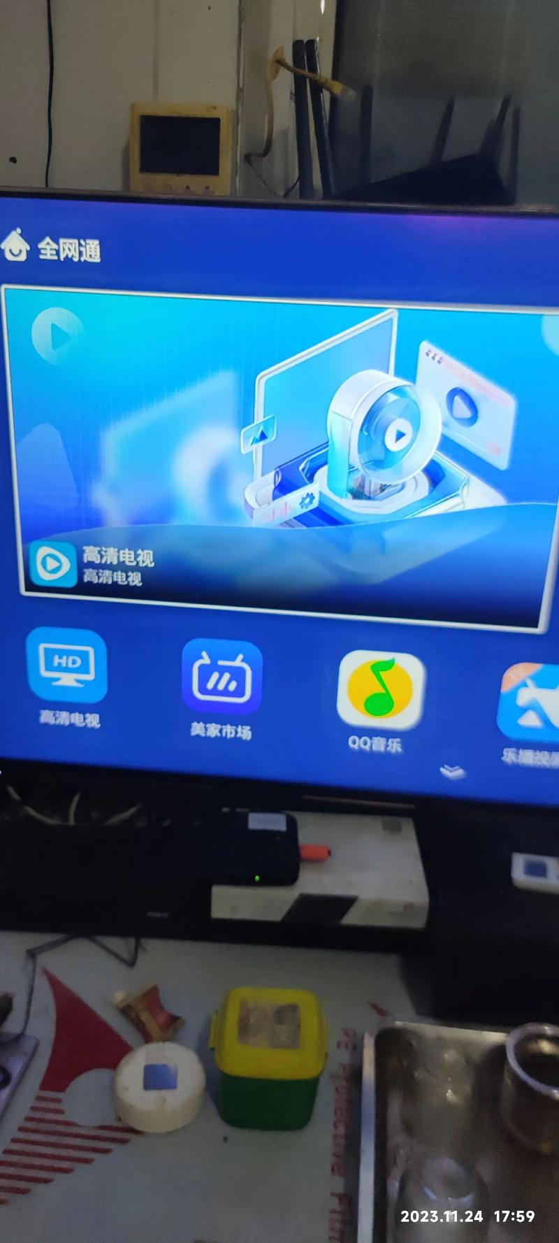 网络机顶盒装直播软件合法吗？-图1