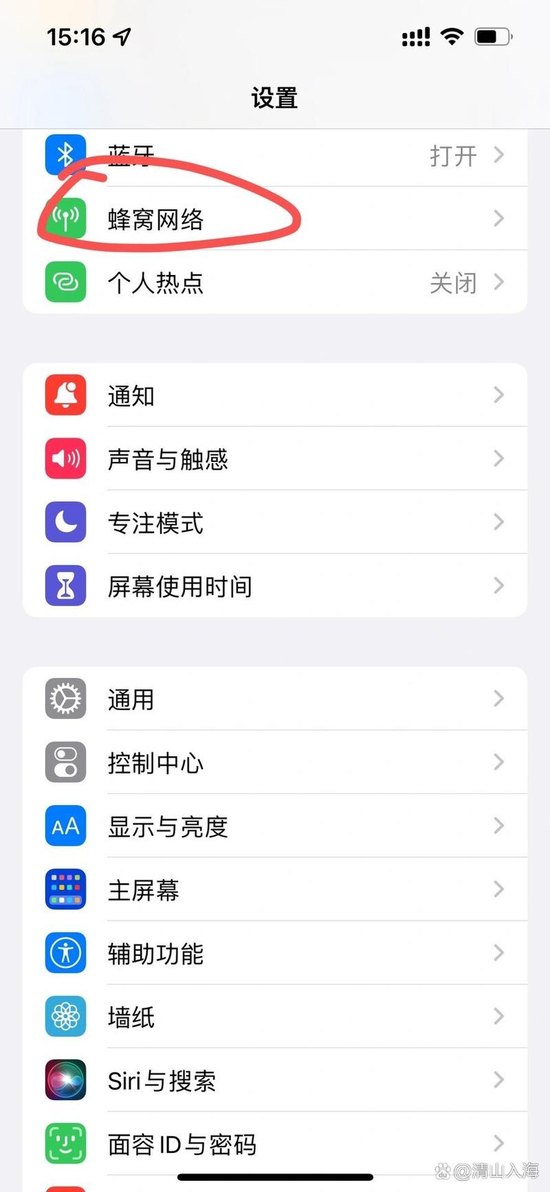 苹果手机如何切换网络连接？-图1