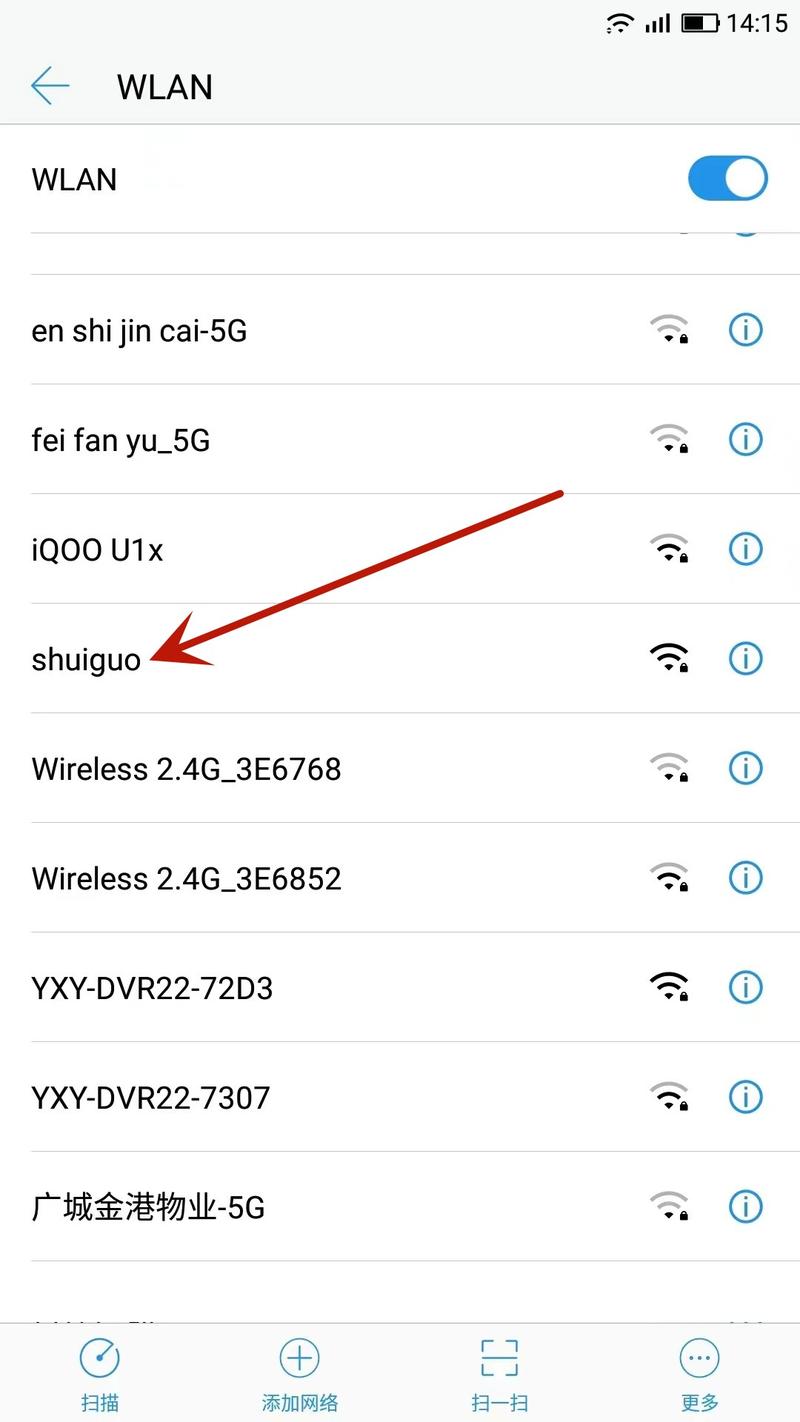 苹果手机如何切换网络连接？-图3