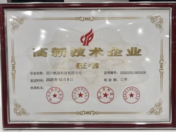 高新技术企业证书复审需注意哪些事项?-图1 高新技术企业证书复审需注意哪些事项?-图1